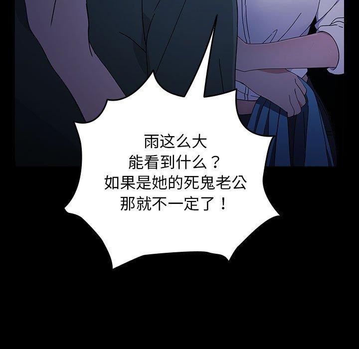 [Manhwa] My son-in-law Plot, mature woman wife#[192P]-158