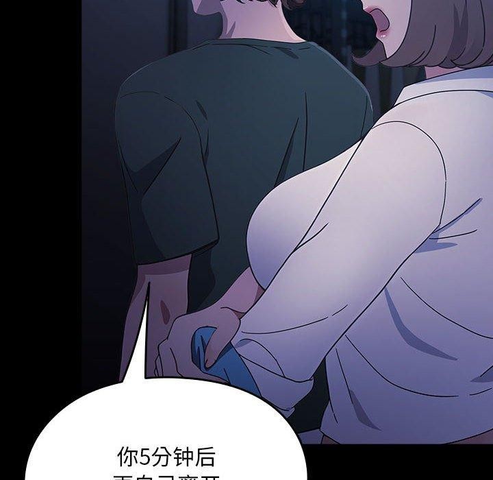 [Manhwa] My son-in-law Plot, mature woman wife#[192P]-165