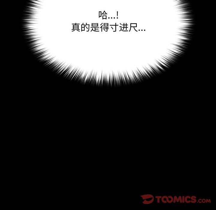 [Manhwa] My son-in-law Plot, mature woman wife#[192P]-171