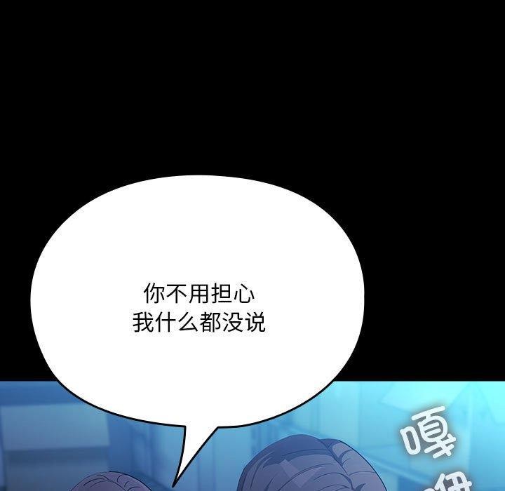 [Manhwa] My son-in-law Plot, mature woman wife#[192P]-172