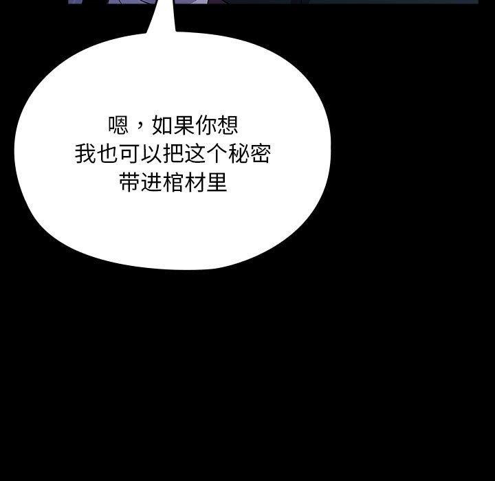[Manhwa] My son-in-law Plot, mature woman wife#[192P]-176