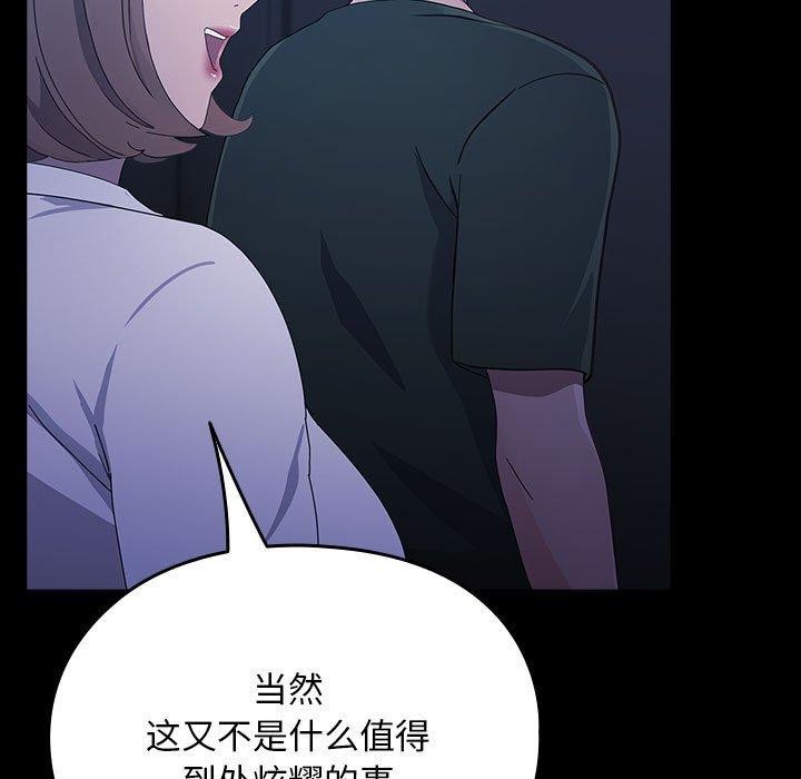 [Manhwa] My son-in-law Plot, mature woman wife#[192P]-178