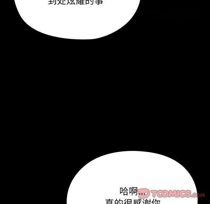 [Manhwa] My son-in-law Plot, mature woman wife#[192P]-179