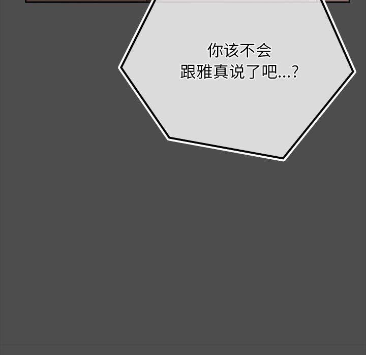 [Manhwa] My son-in-law Plot, mature woman wife#[192P]-18