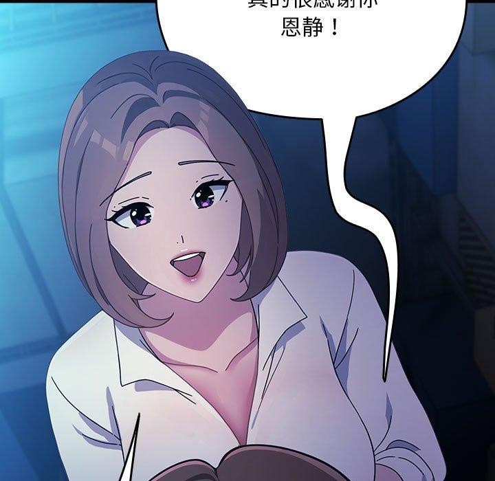 [Manhwa] My son-in-law Plot, mature woman wife#[192P]-180