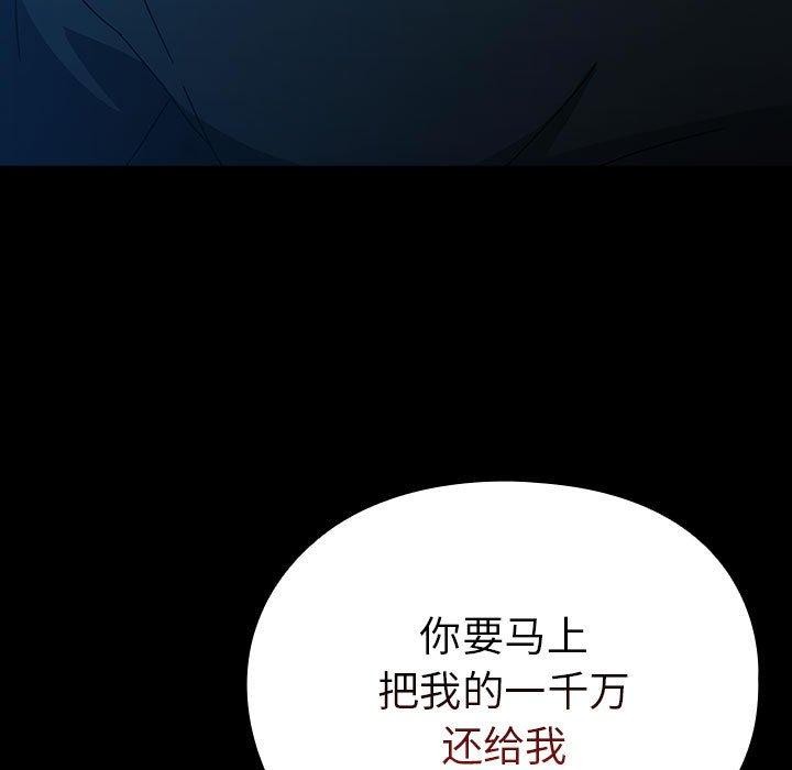 [Manhwa] My son-in-law Plot, mature woman wife#[192P]-182