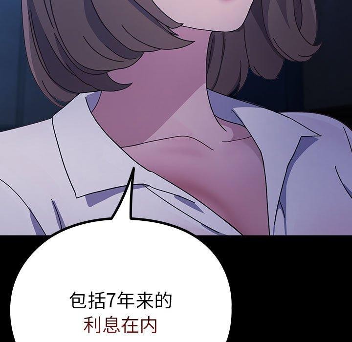 [Manhwa] My son-in-law Plot, mature woman wife#[192P]-184