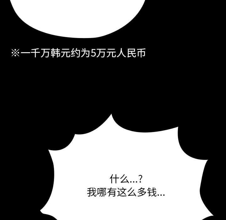 [Manhwa] My son-in-law Plot, mature woman wife#[192P]-185