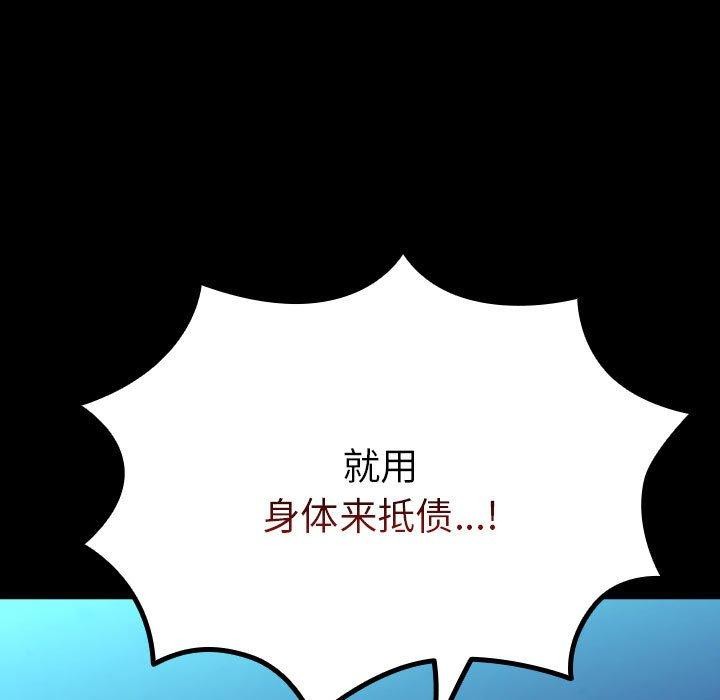 [Manhwa] My son-in-law Plot, mature woman wife#[192P]-188
