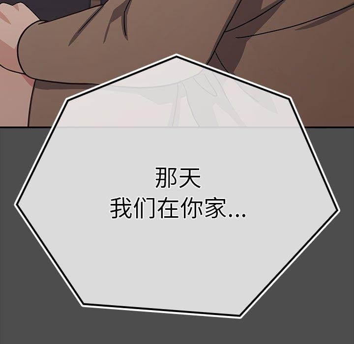 [Manhwa] My son-in-law Plot, mature woman wife#[192P]-22