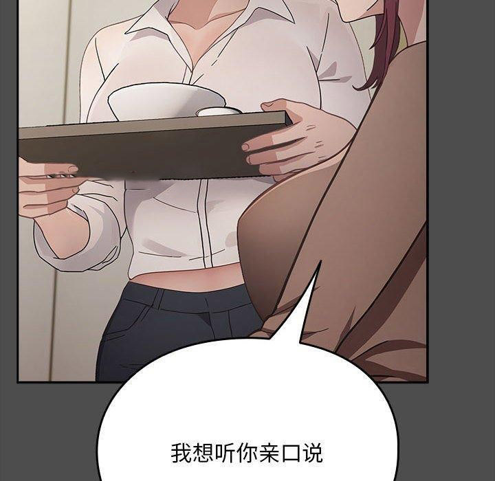 [Manhwa] My son-in-law Plot, mature woman wife#[192P]-29