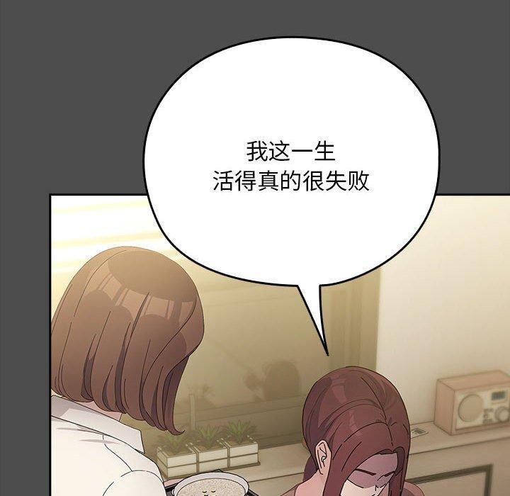 [Manhwa] My son-in-law Plot, mature woman wife#[192P]-39