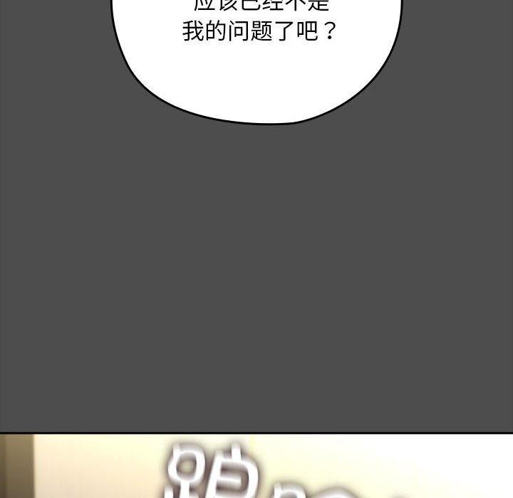[Manhwa] My son-in-law Plot, mature woman wife#[192P]-41