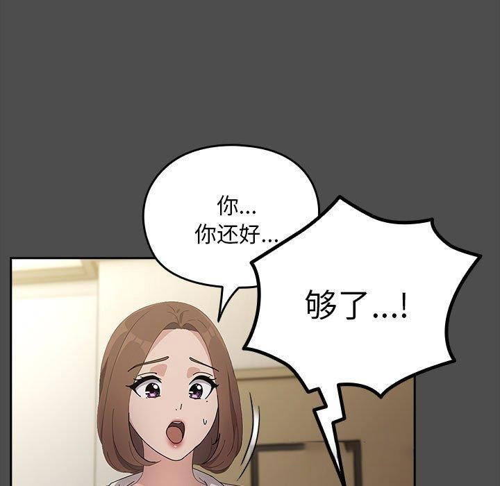 [Manhwa] My son-in-law Plot, mature woman wife#[192P]-44