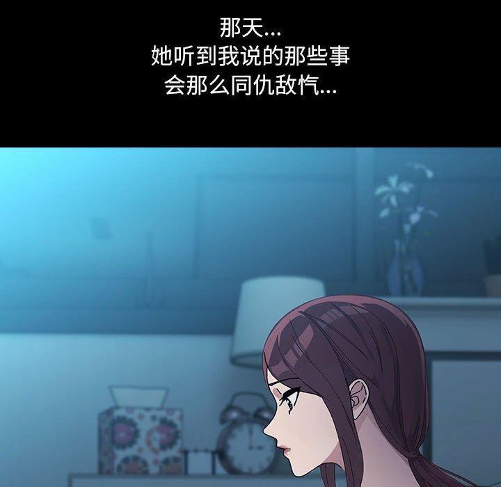 [Manhwa] My son-in-law Plot, mature woman wife#[192P]-53