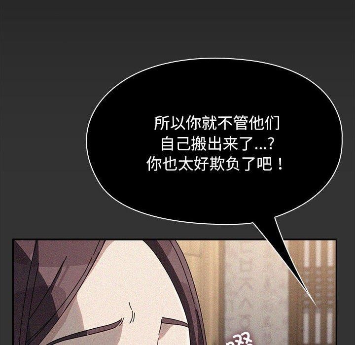 [Manhwa] My son-in-law Plot, mature woman wife#[192P]-57