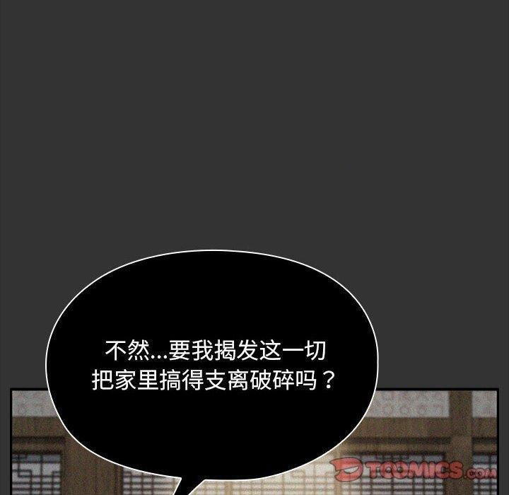 [Manhwa] My son-in-law Plot, mature woman wife#[192P]-59