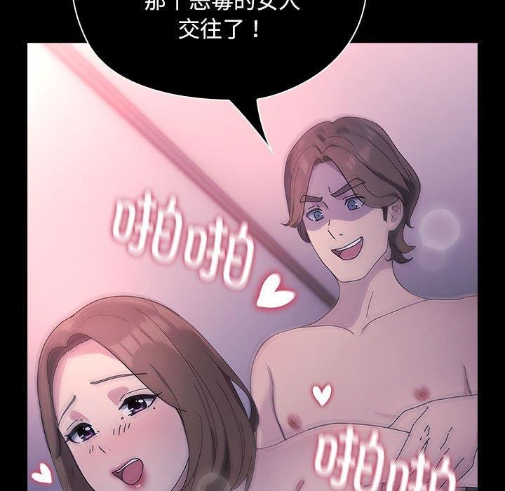 [Manhwa] My son-in-law Plot, mature woman wife#[192P]-6