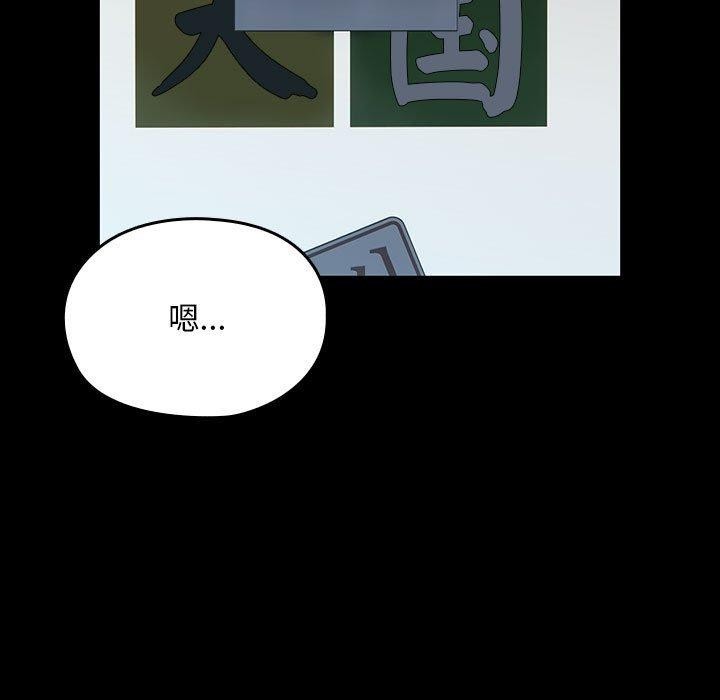 [Manhwa] My son-in-law Plot, mature woman wife#[192P]-72