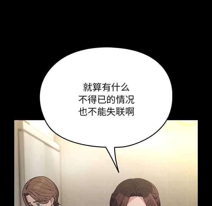 [Manhwa] My son-in-law Plot, mature woman wife#[192P]-73