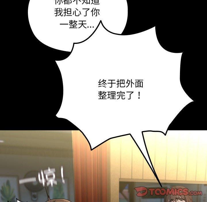 [Manhwa] My son-in-law Plot, mature woman wife#[192P]-75