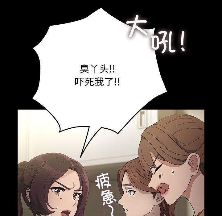 [Manhwa] My son-in-law Plot, mature woman wife#[192P]-78