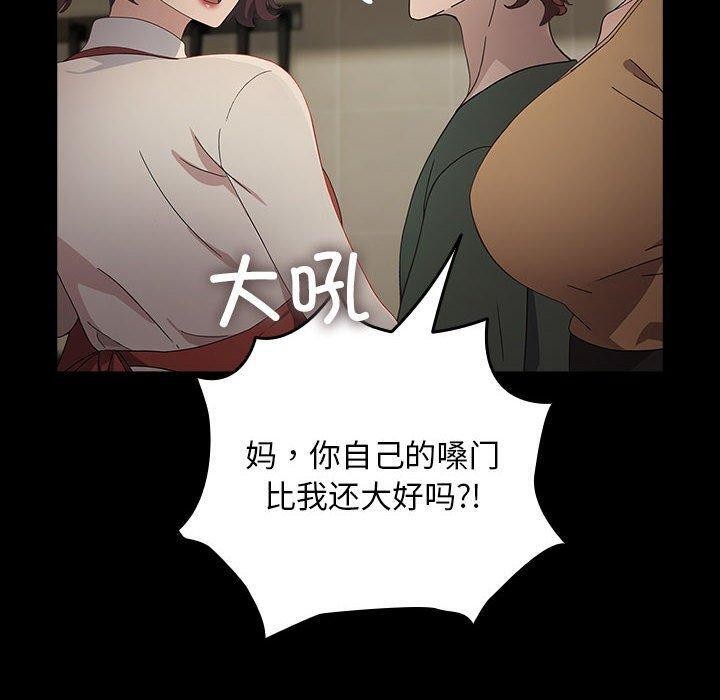 [Manhwa] My son-in-law Plot, mature woman wife#[192P]-79