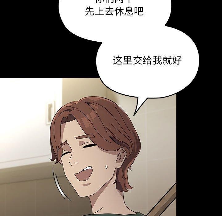 [Manhwa] My son-in-law Plot, mature woman wife#[192P]-86