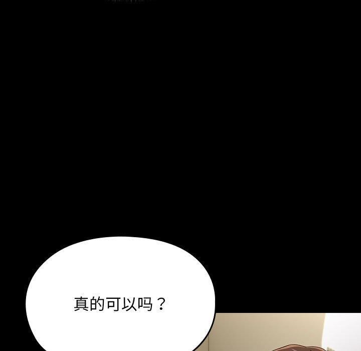 [Manhwa] My son-in-law Plot, mature woman wife#[192P]-88