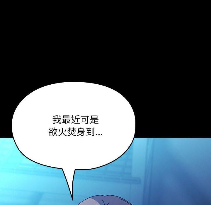 [Manhwa] My son-in-law Plot, mature woman wife#[100P]-13