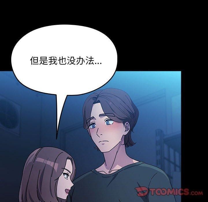 [Manhwa] My son-in-law Plot, mature woman wife#[100P]-19