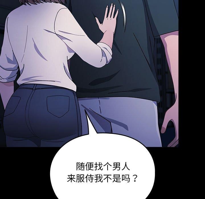 [Manhwa] My son-in-law Plot, mature woman wife#[100P]-20
