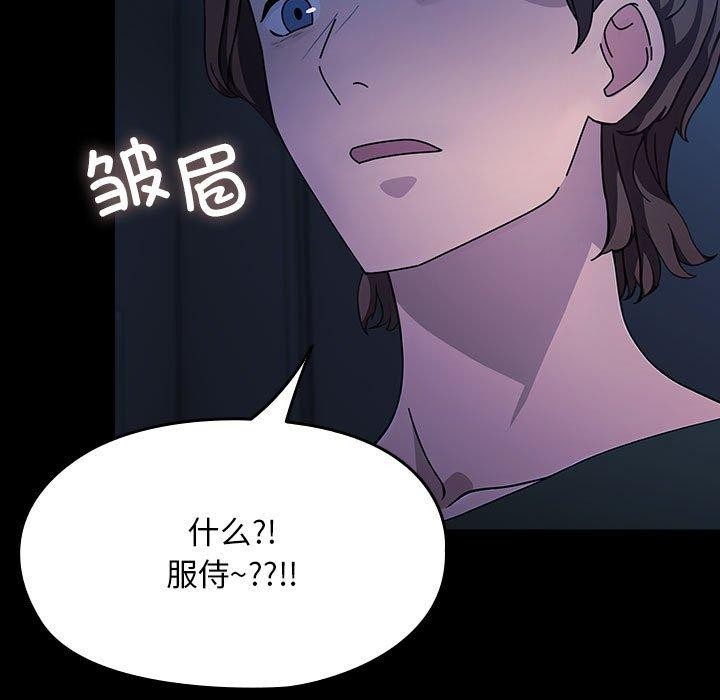 [Manhwa] My son-in-law Plot, mature woman wife#[100P]-22