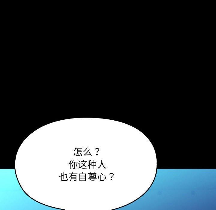 [Manhwa] My son-in-law Plot, mature woman wife#[100P]-23