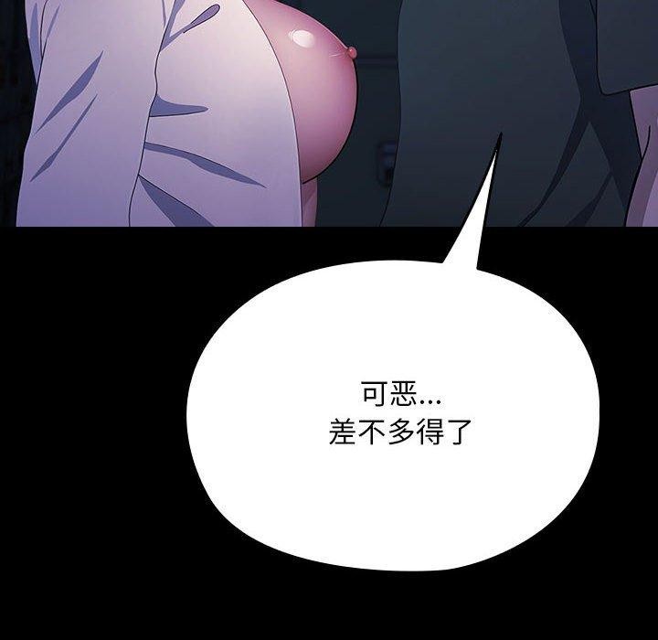 [Manhwa] My son-in-law Plot, mature woman wife#[100P]-25