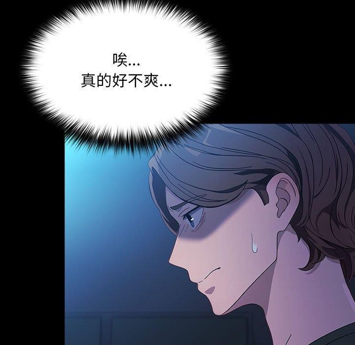 [Manhwa] My son-in-law Plot, mature woman wife#[100P]-34