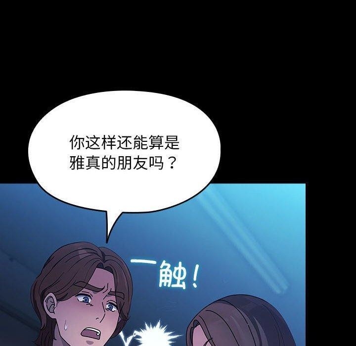[Manhwa] My son-in-law Plot, mature woman wife#[100P]-39