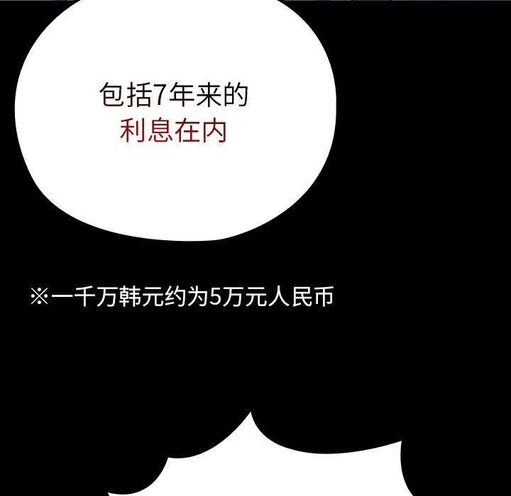 [Manhwa] My son-in-law Plot, mature woman wife#[100P]-4