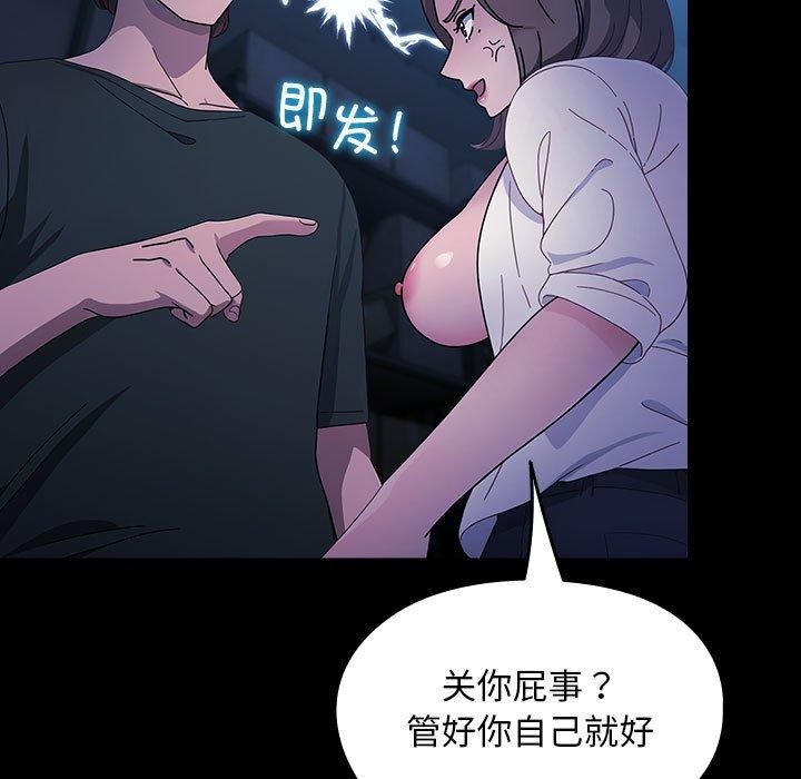 [Manhwa] My son-in-law Plot, mature woman wife#[100P]-40