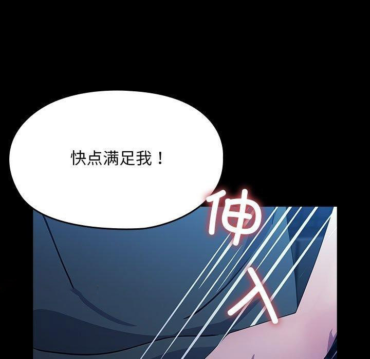 [Manhwa] My son-in-law Plot, mature woman wife#[100P]-44