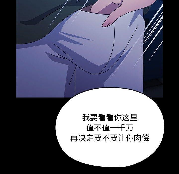 [Manhwa] My son-in-law Plot, mature woman wife#[100P]-45