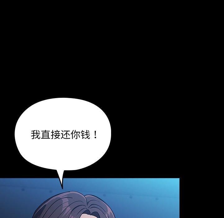 [Manhwa] My son-in-law Plot, mature woman wife#[100P]-46