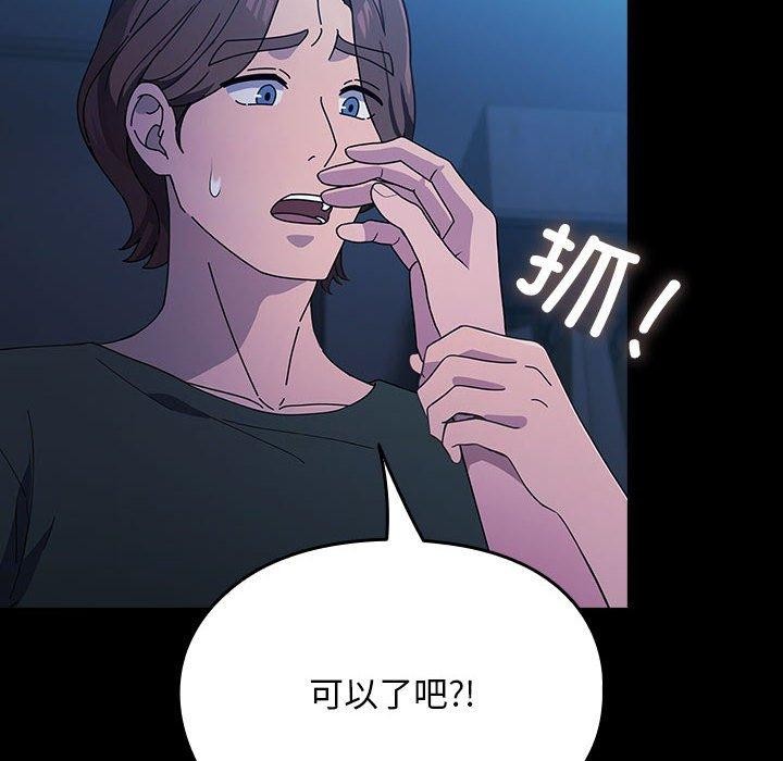 [Manhwa] My son-in-law Plot, mature woman wife#[100P]-47
