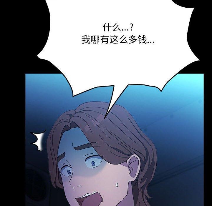 [Manhwa] My son-in-law Plot, mature woman wife#[100P]-5