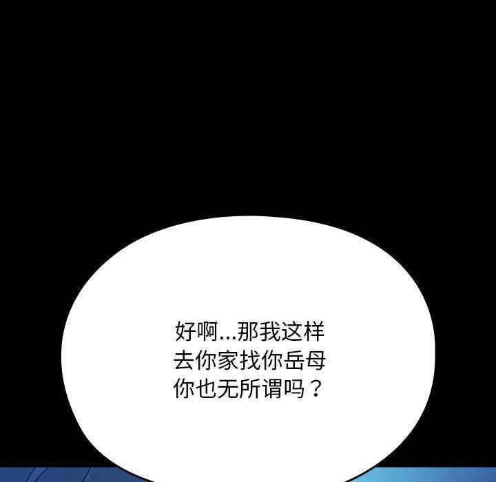 [Manhwa] My son-in-law Plot, mature woman wife#[100P]-50