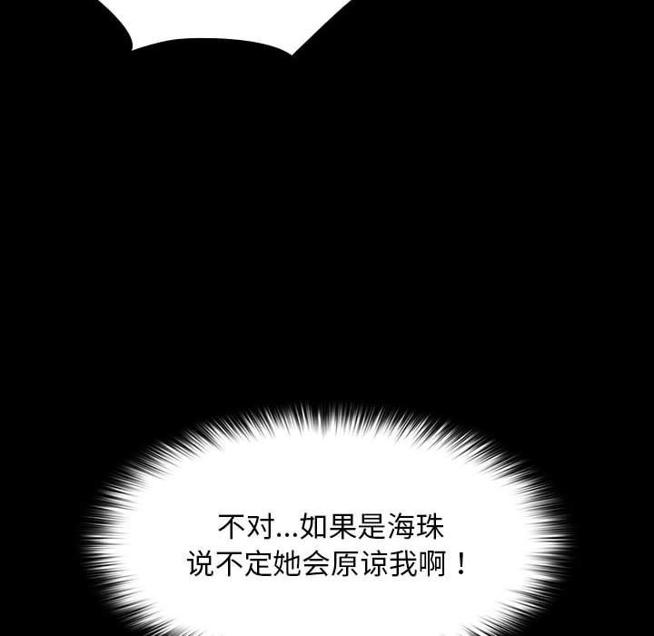 [Manhwa] My son-in-law Plot, mature woman wife#[100P]-53