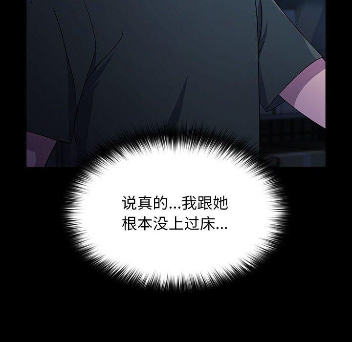 [Manhwa] My son-in-law Plot, mature woman wife#[100P]-55
