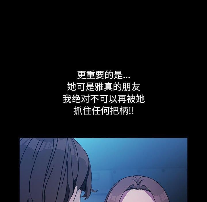 [Manhwa] My son-in-law Plot, mature woman wife#[100P]-60