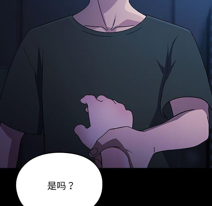 [Manhwa] My son-in-law Plot, mature woman wife#[100P]-64
