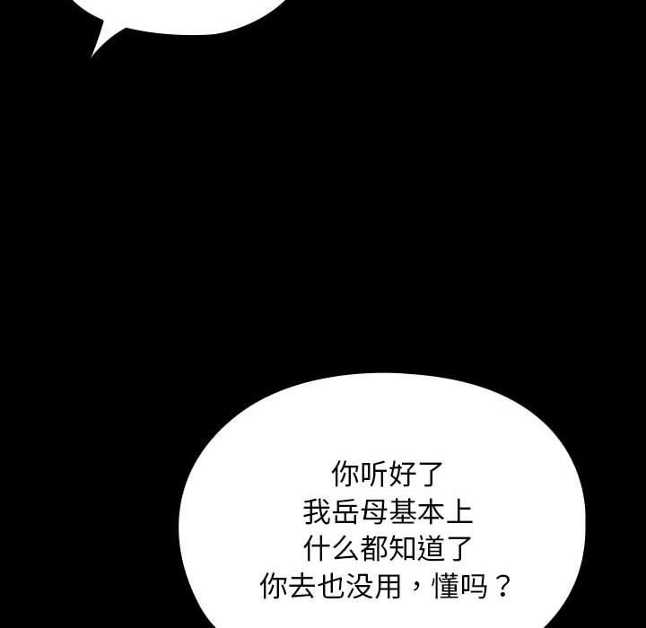[Manhwa] My son-in-law Plot, mature woman wife#[100P]-65
